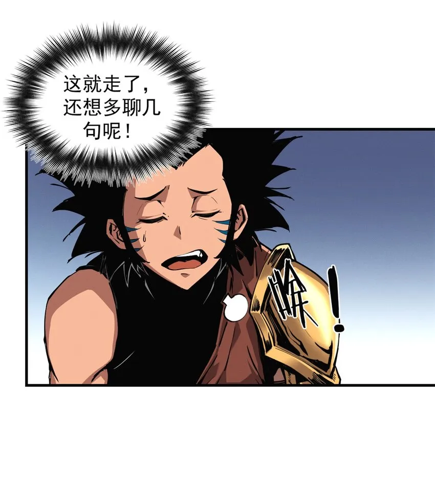 10 找上门的仇人 第27页