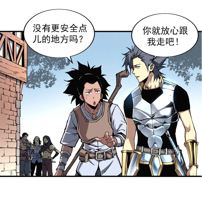 10 找上门的仇人 第30页