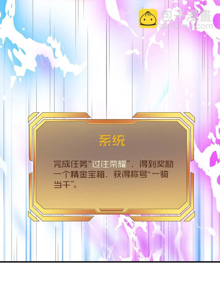 09 一骑当千 第39页