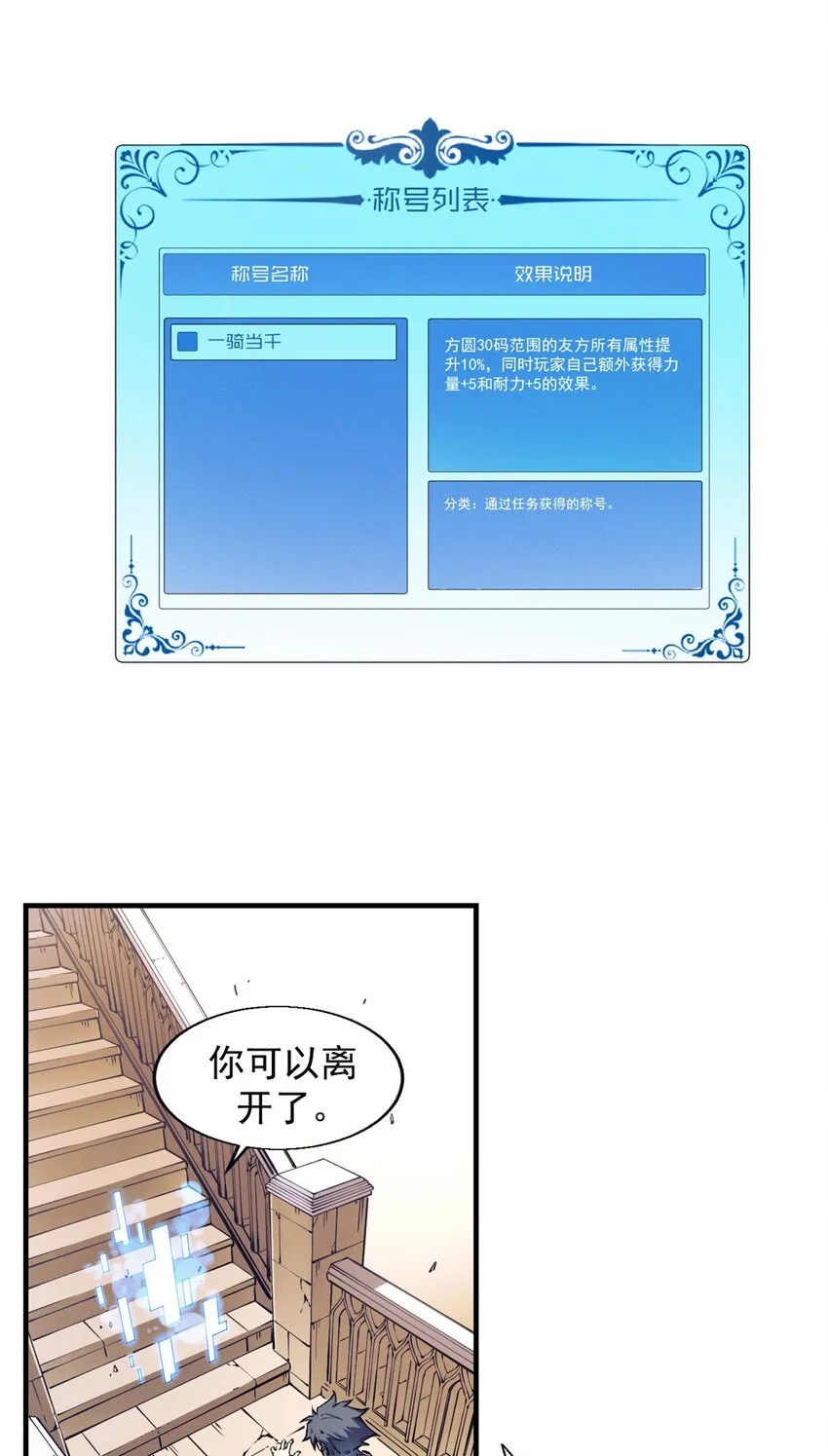 09 一骑当千 第40页
