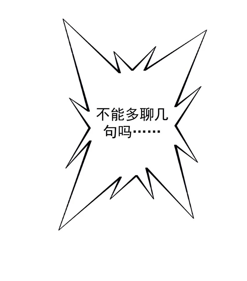 09 一骑当千 第42页
