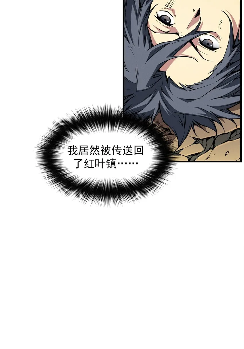 09 一骑当千 第46页