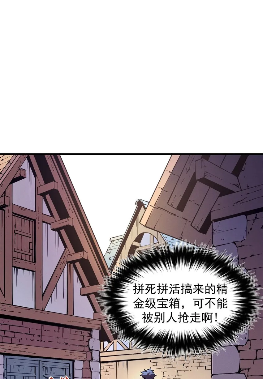 09 一骑当千 第47页