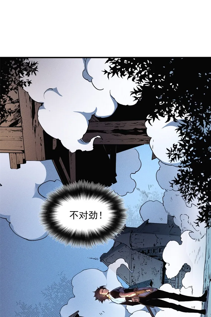 08 山顶的隐藏任务 第8页