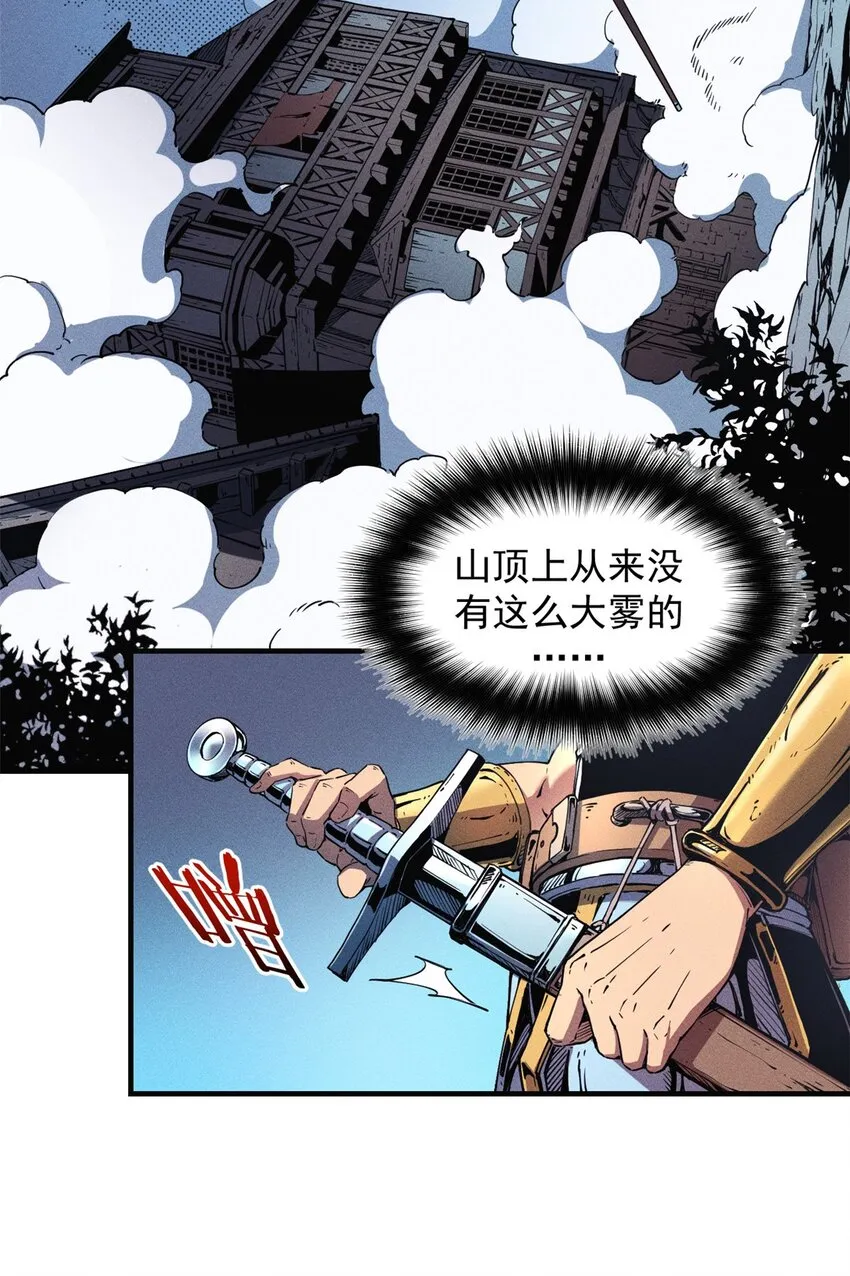 08 山顶的隐藏任务 第9页