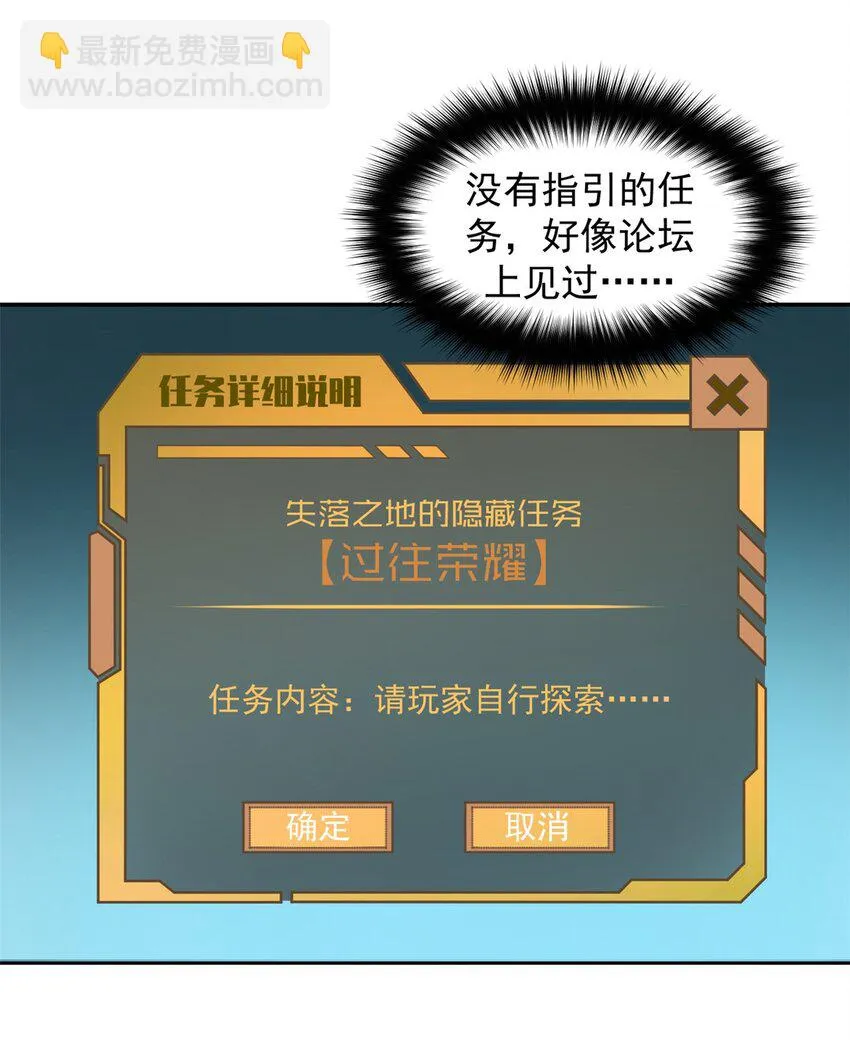 08 山顶的隐藏任务 第11页