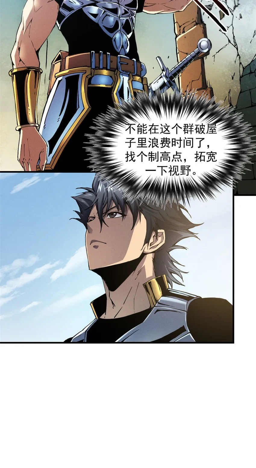 08 山顶的隐藏任务 第16页