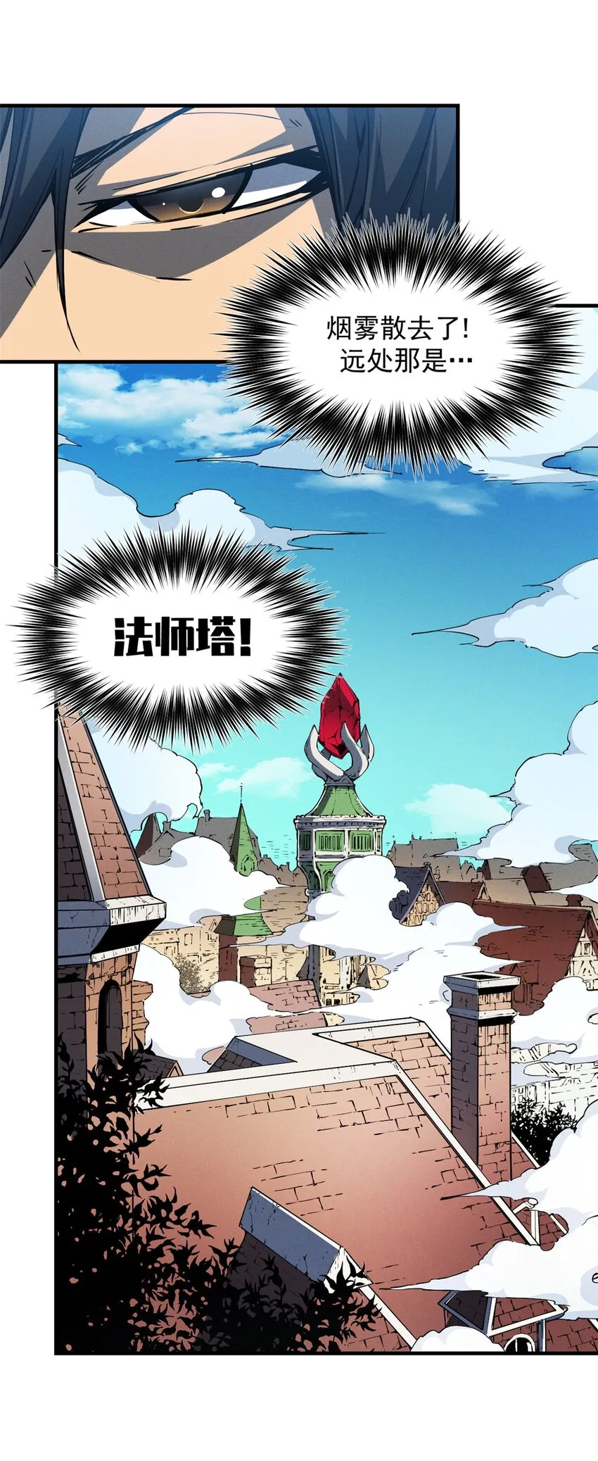08 山顶的隐藏任务 第20页