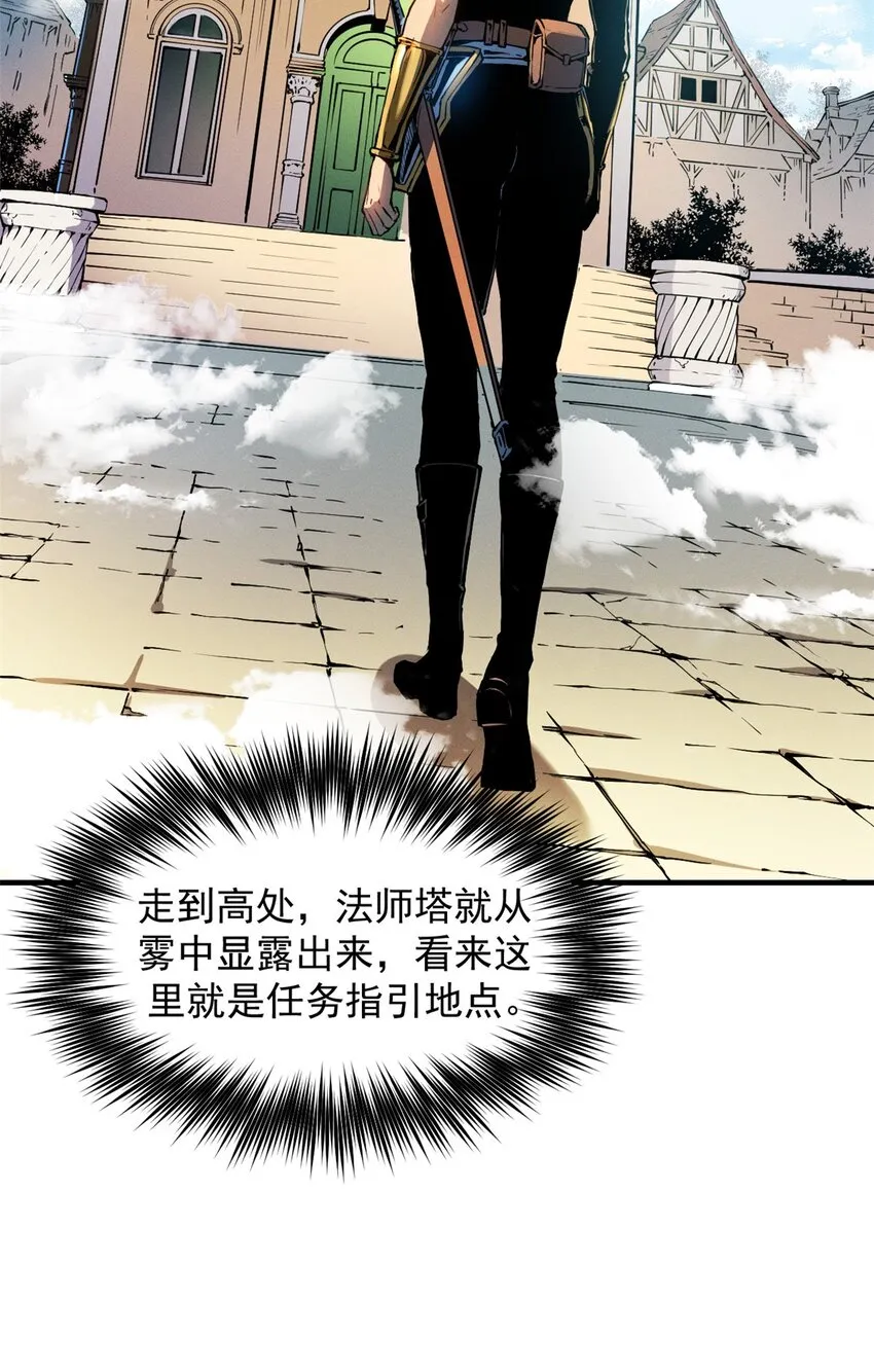 08 山顶的隐藏任务 第22页