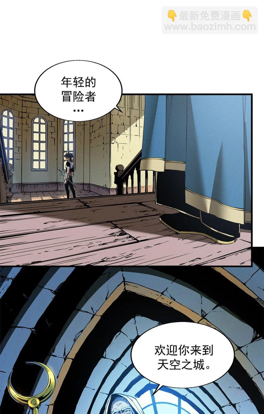 08 山顶的隐藏任务 第23页