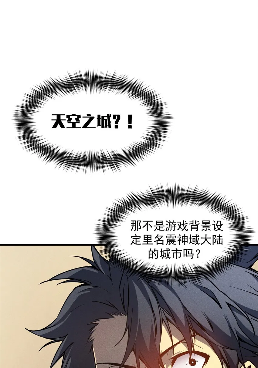 08 山顶的隐藏任务 第25页