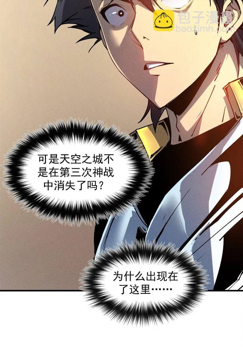 08 山顶的隐藏任务 第26页