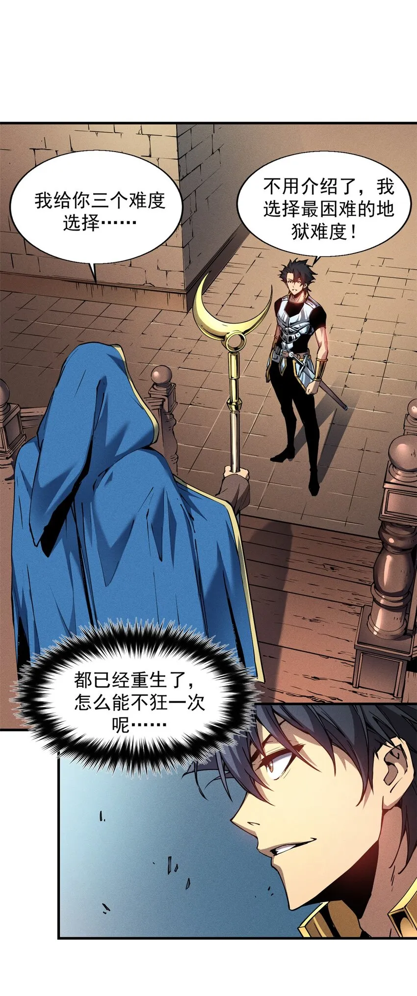 08 山顶的隐藏任务 第28页