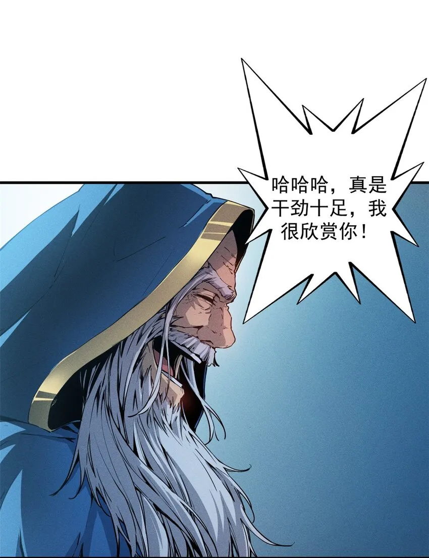 08 山顶的隐藏任务 第29页