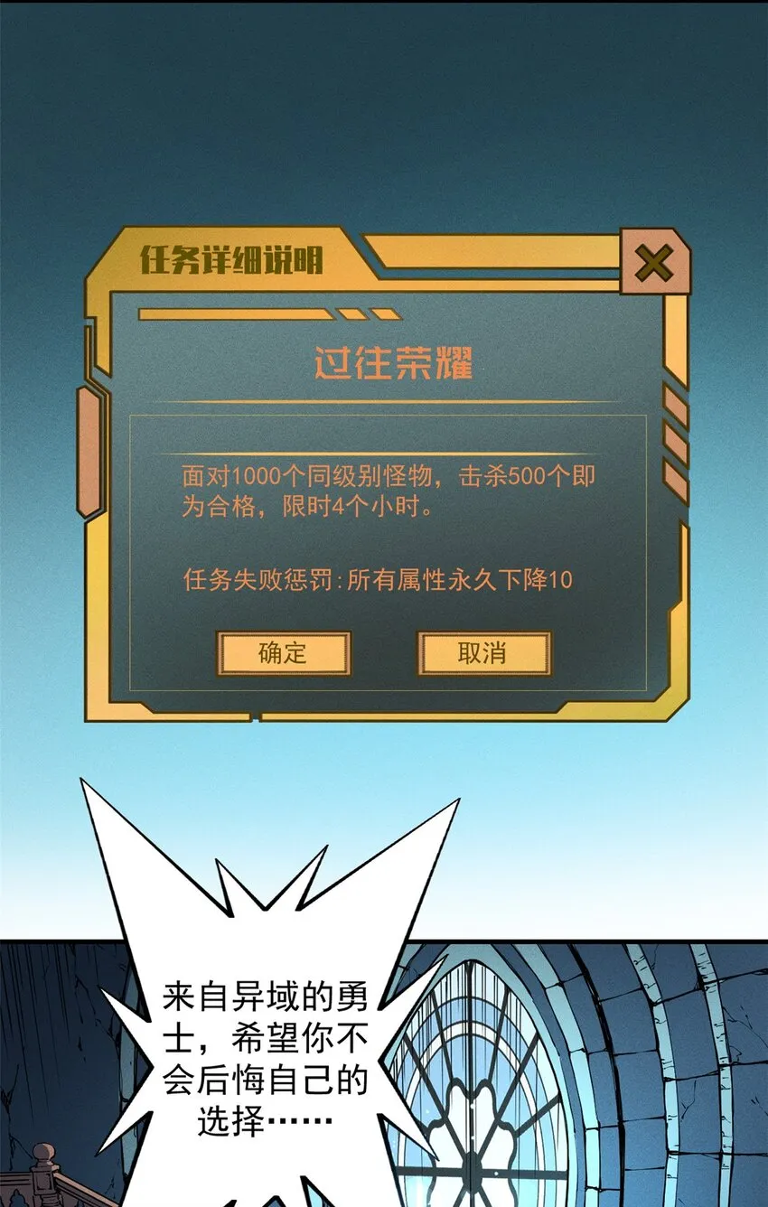 08 山顶的隐藏任务 第30页