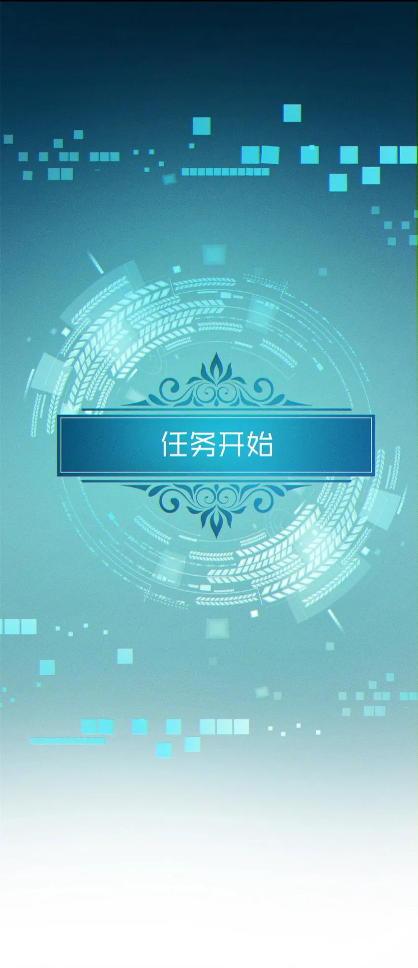 08 山顶的隐藏任务 第36页
