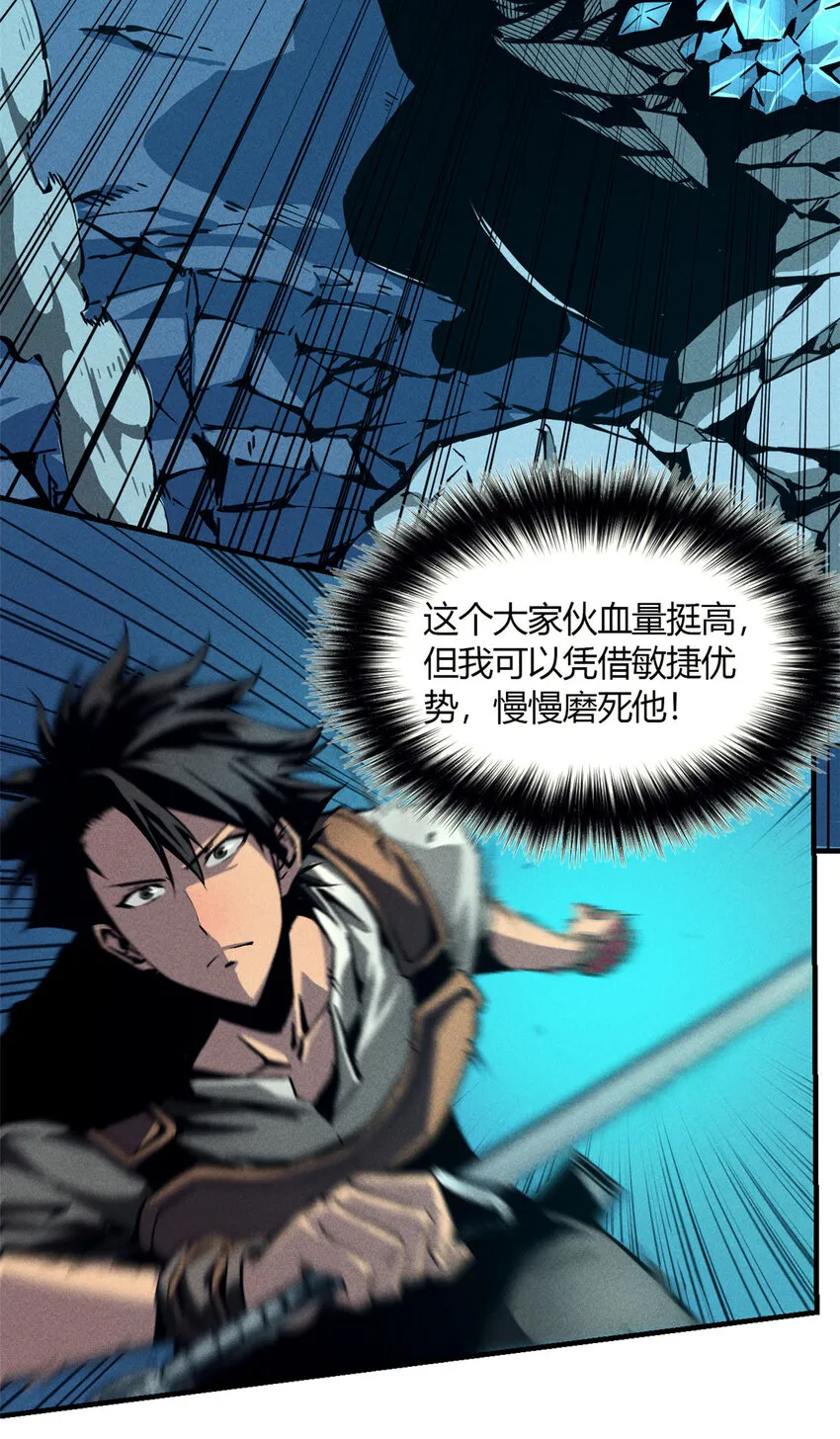 07 岩石巨人 修洛斯 第17页