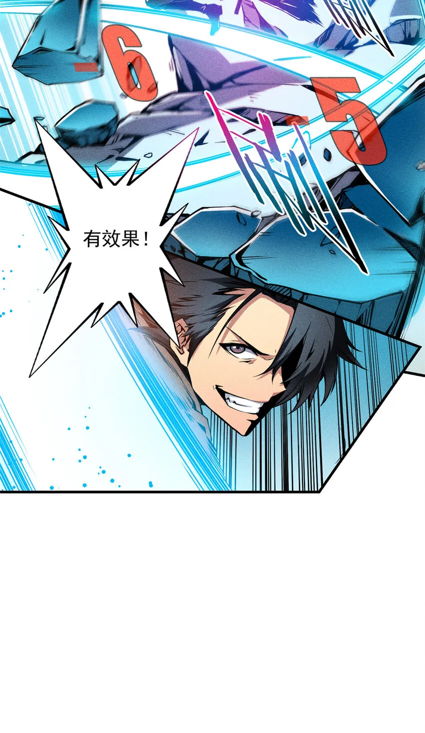 07 岩石巨人 修洛斯 第29页