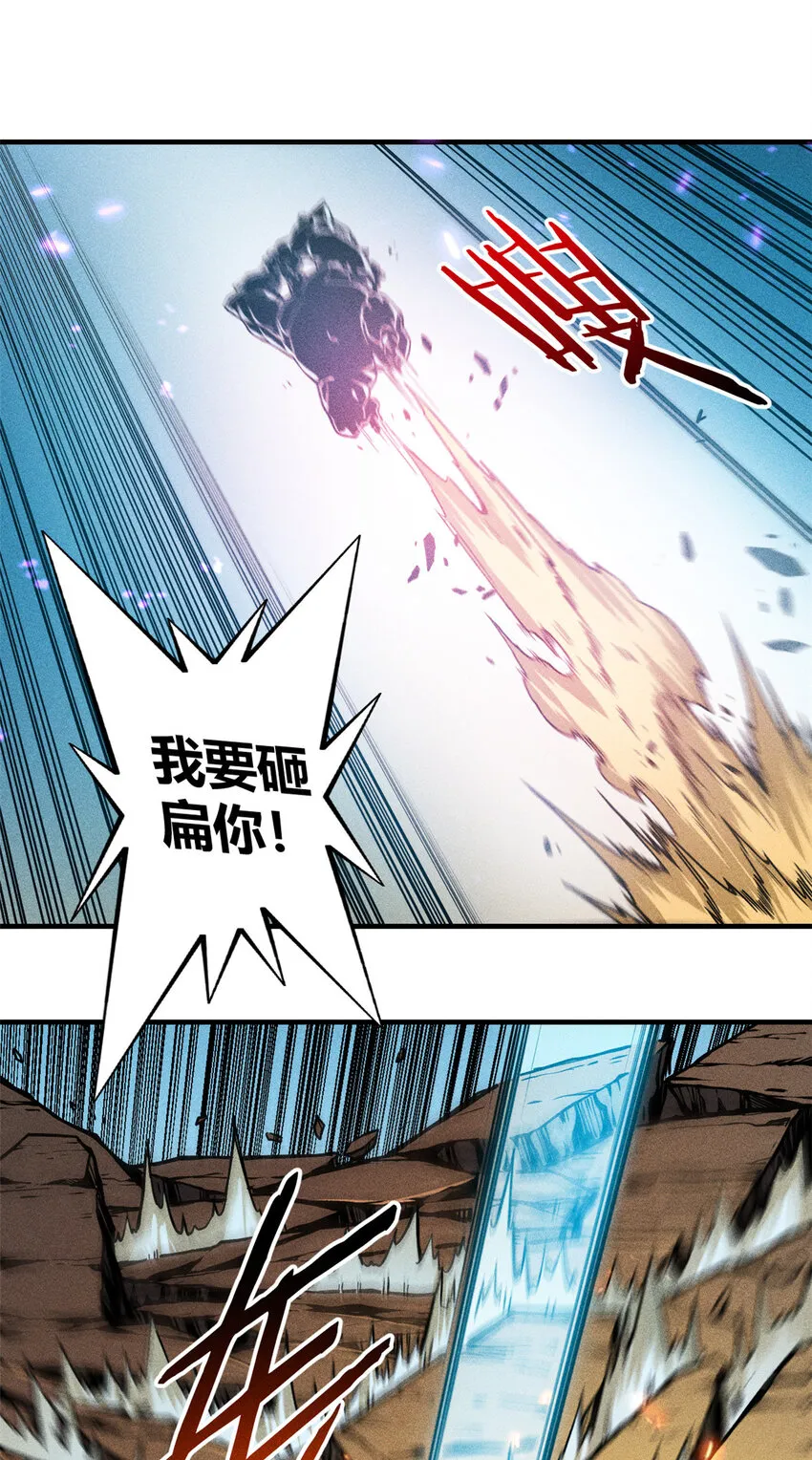 07 岩石巨人 修洛斯 第31页