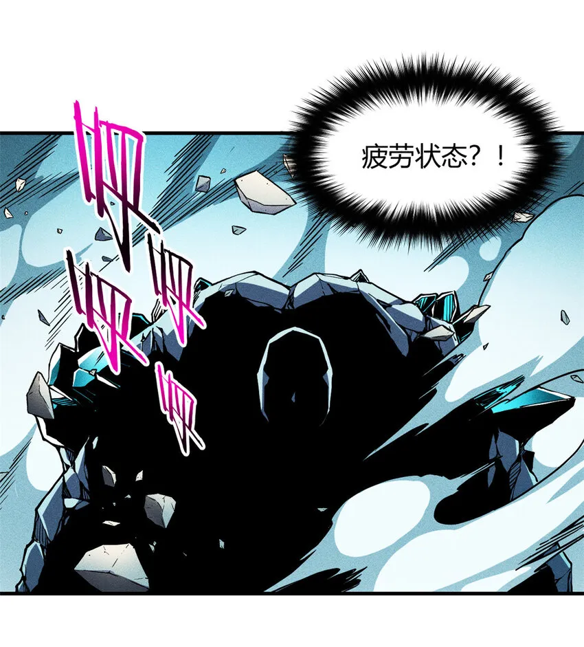 07 岩石巨人 修洛斯 第37页
