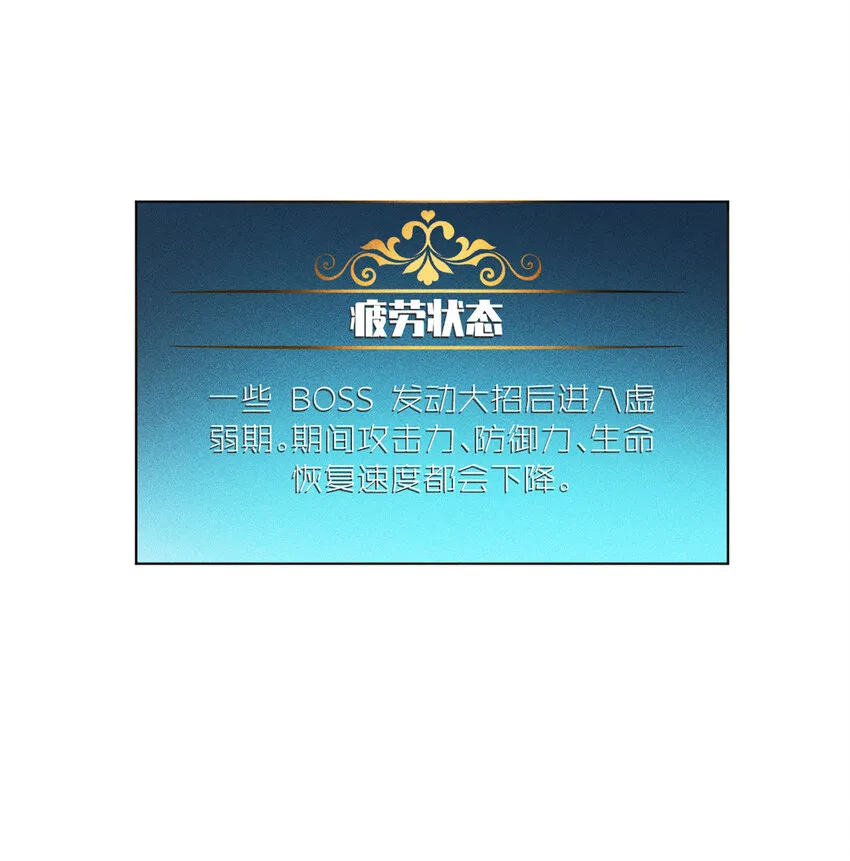 07 岩石巨人 修洛斯 第38页
