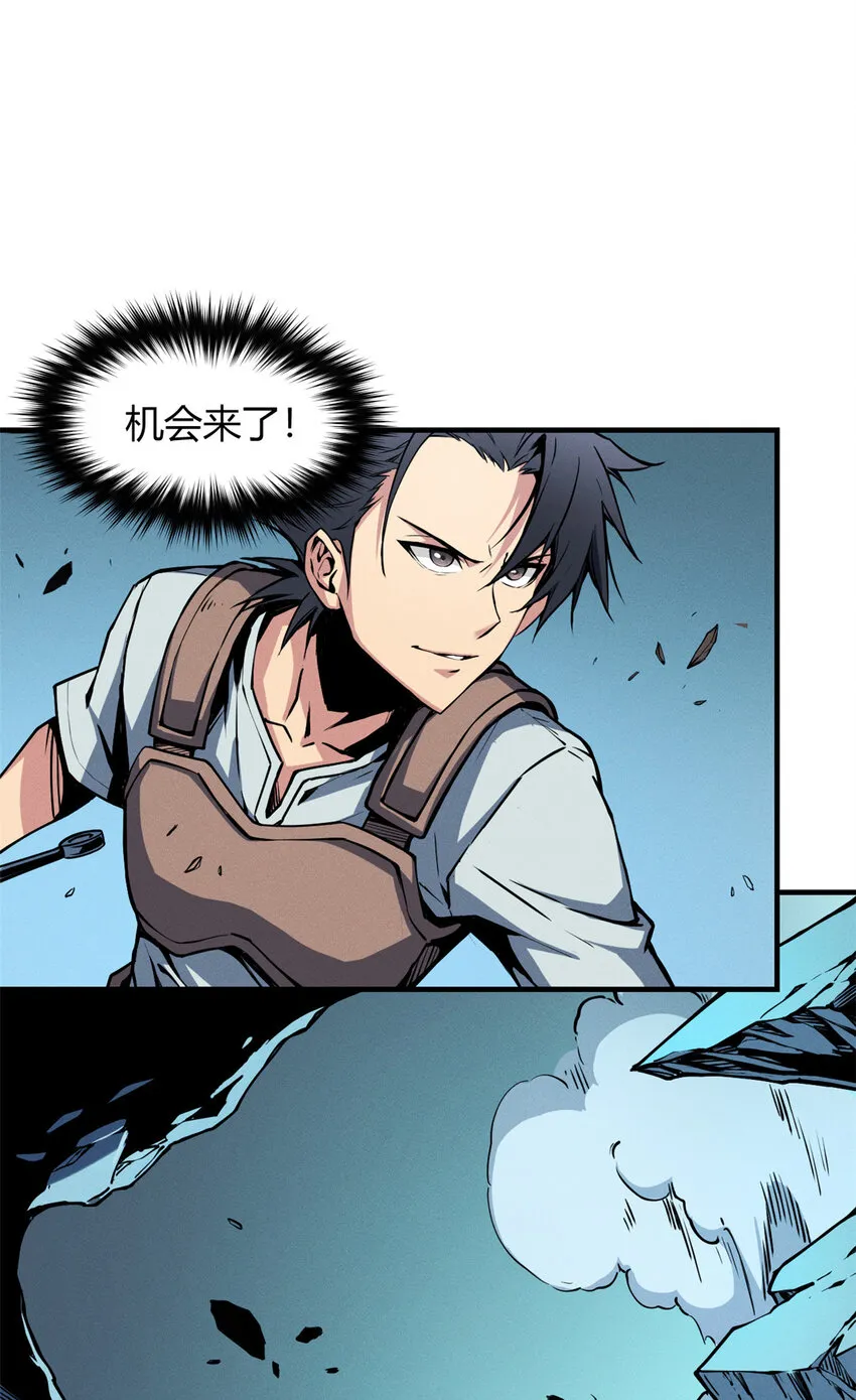 07 岩石巨人 修洛斯 第39页