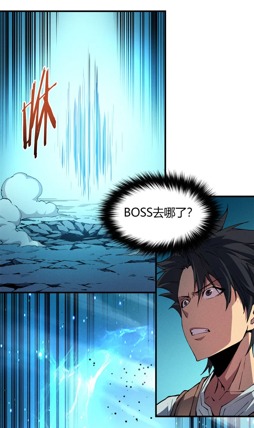 07 岩石巨人 修洛斯 第50页