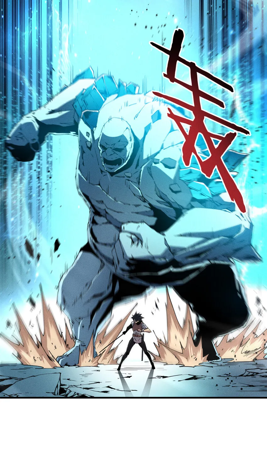 07 岩石巨人 修洛斯 第51页