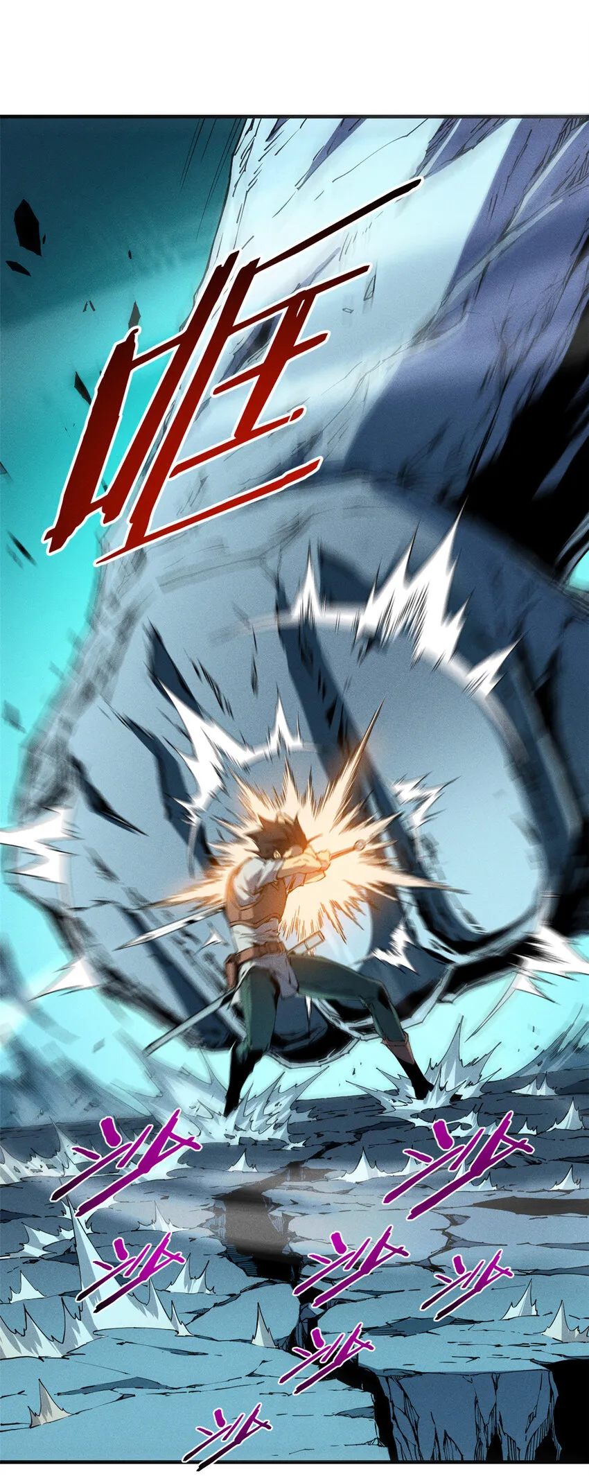 07 岩石巨人 修洛斯 第52页