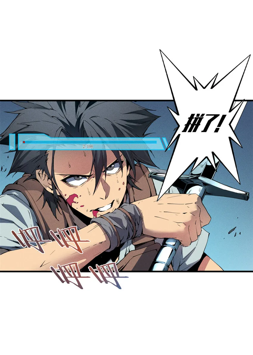 07 岩石巨人 修洛斯 第56页