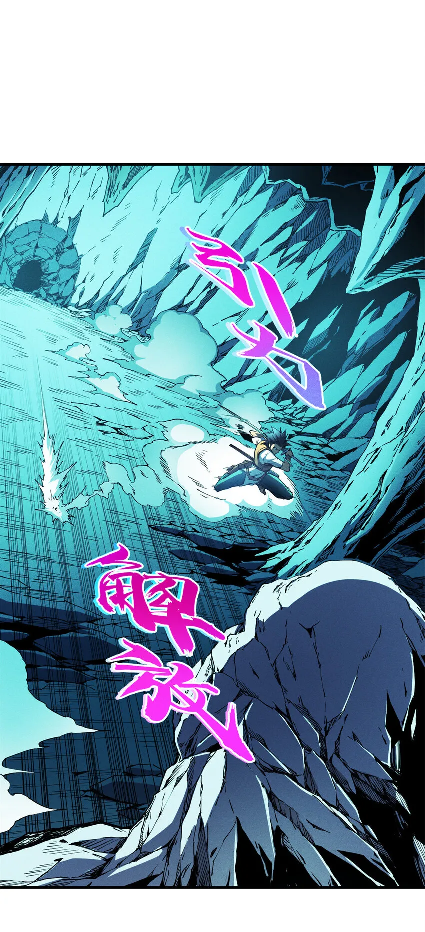 07 岩石巨人 修洛斯 第57页