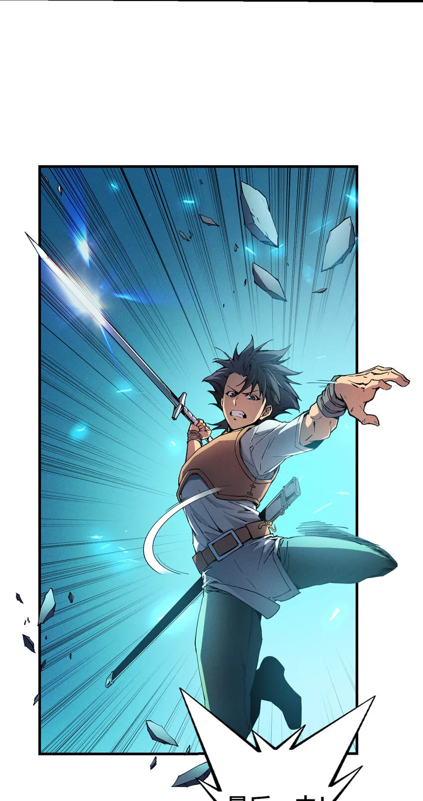 07 岩石巨人 修洛斯 第60页