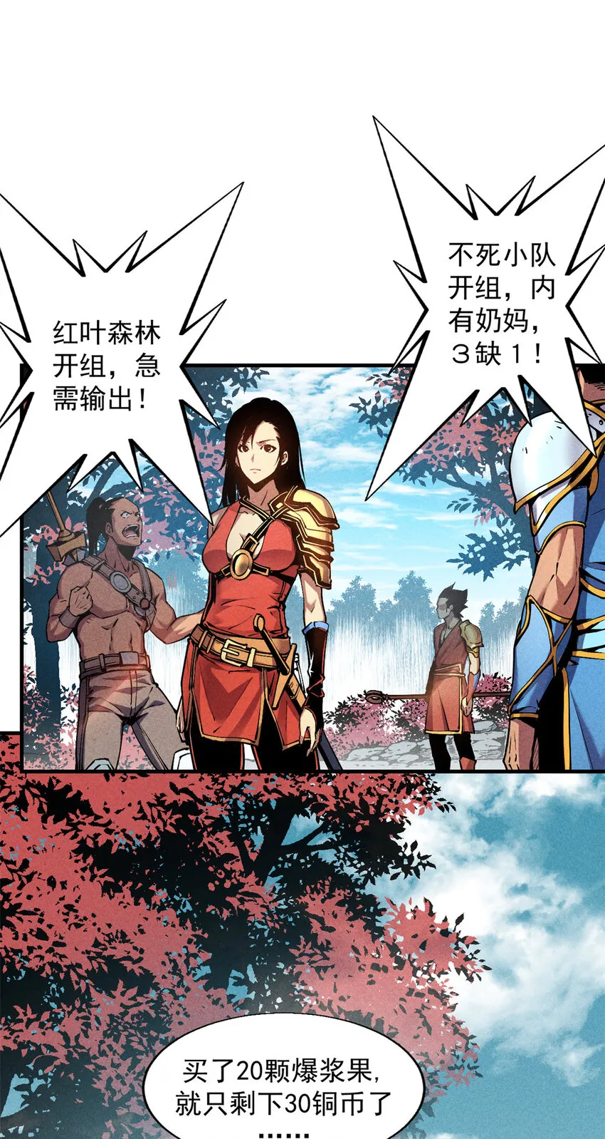 06 出城，练级 第2页