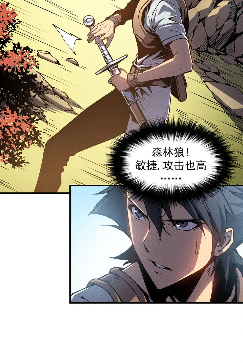 06 出城，练级 第11页