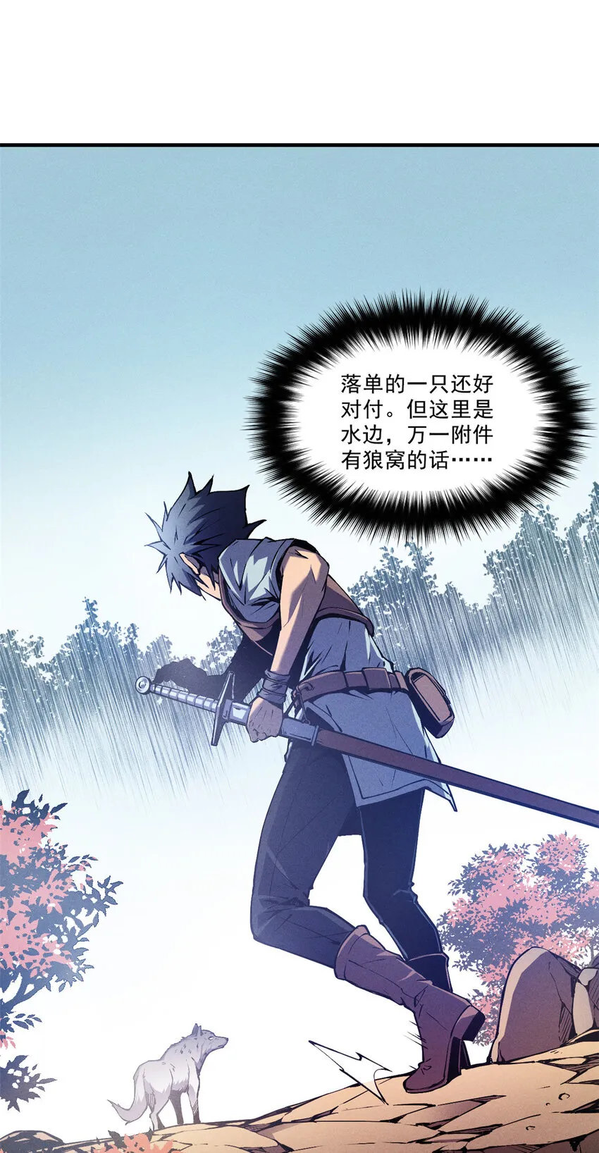 06 出城，练级 第12页