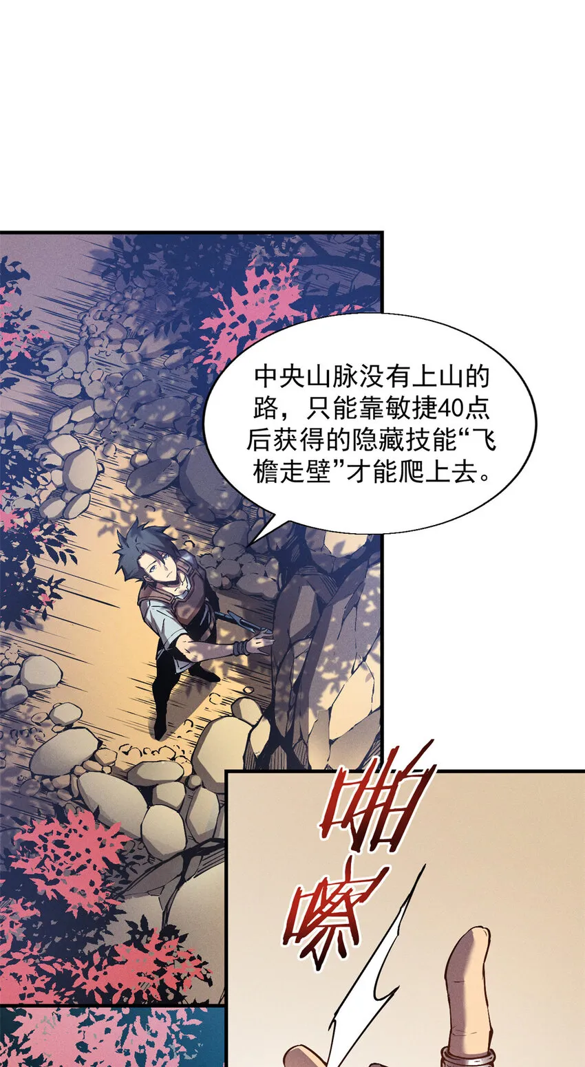 06 出城，练级 第31页