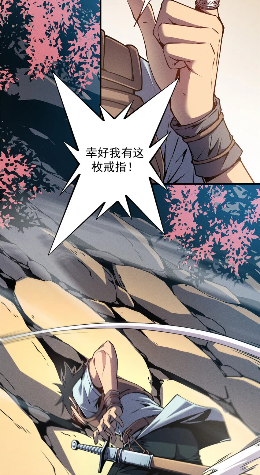 06 出城，练级 第32页