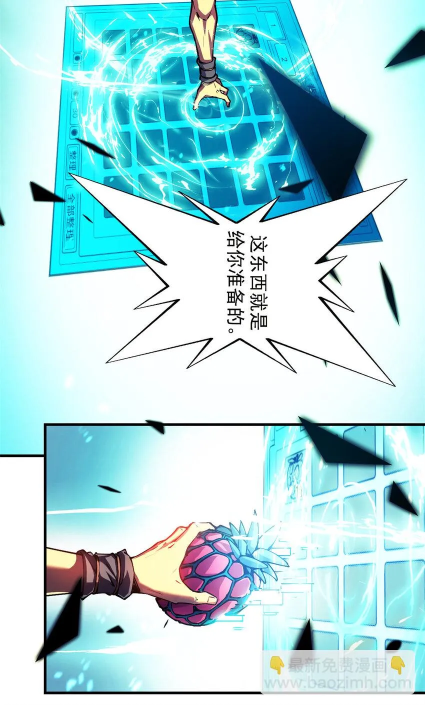 06 出城，练级 第42页
