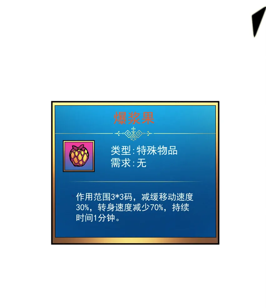 06 出城，练级 第43页