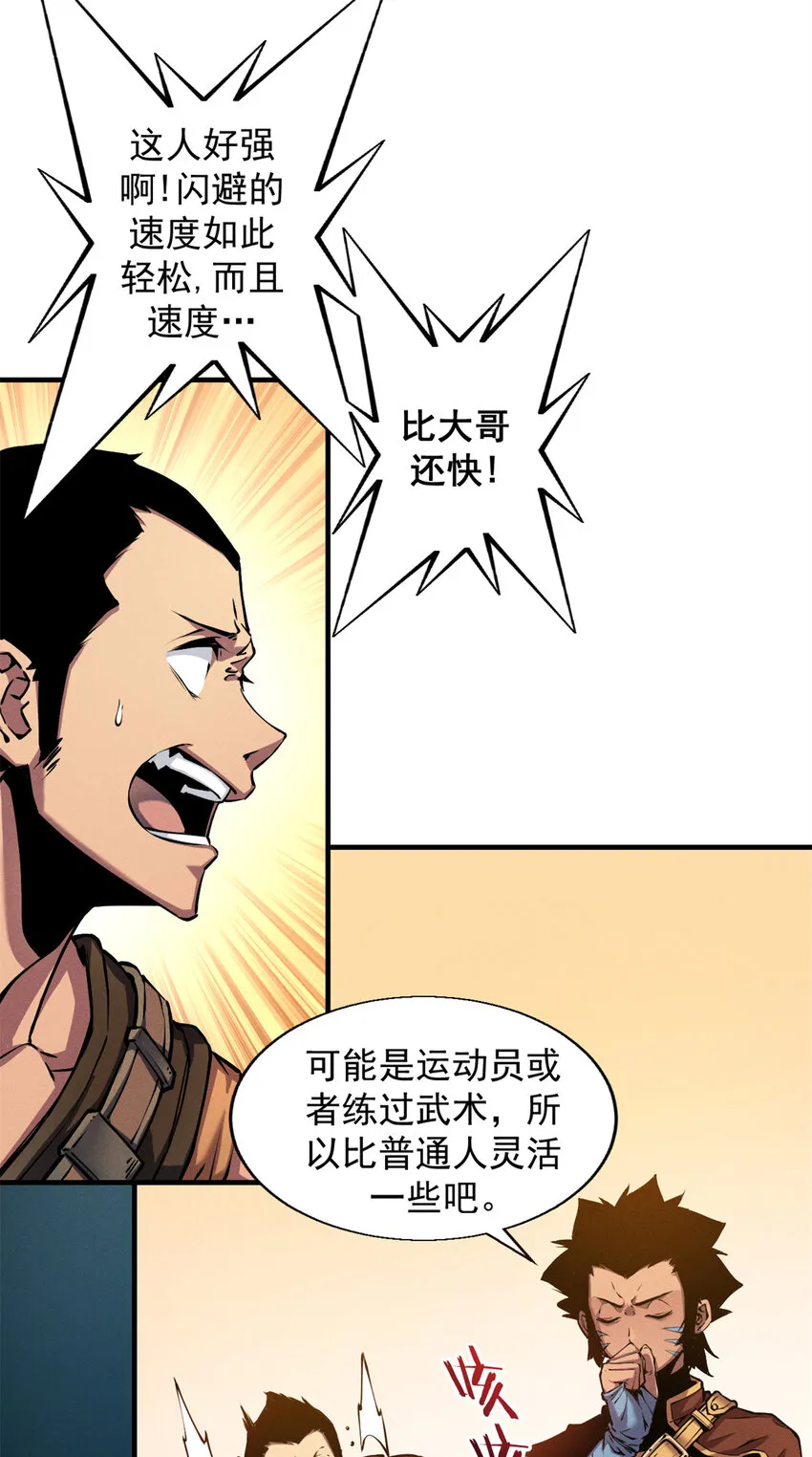 05 黑市挑战 第6页