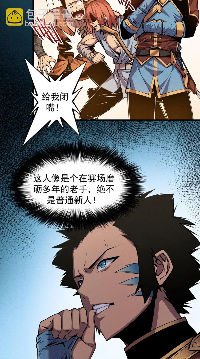 05 黑市挑战 第7页