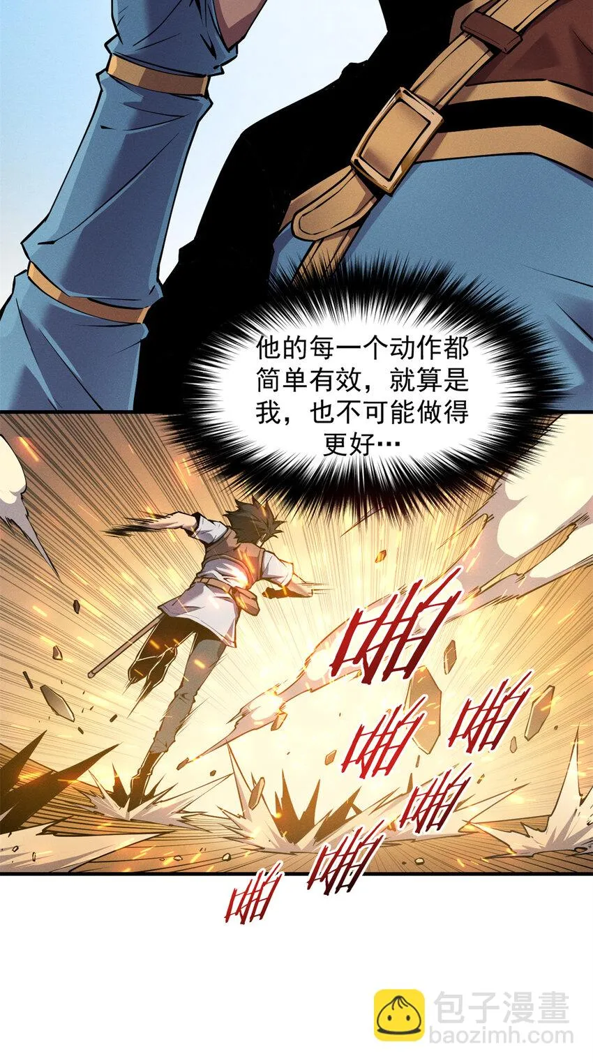 05 黑市挑战 第8页