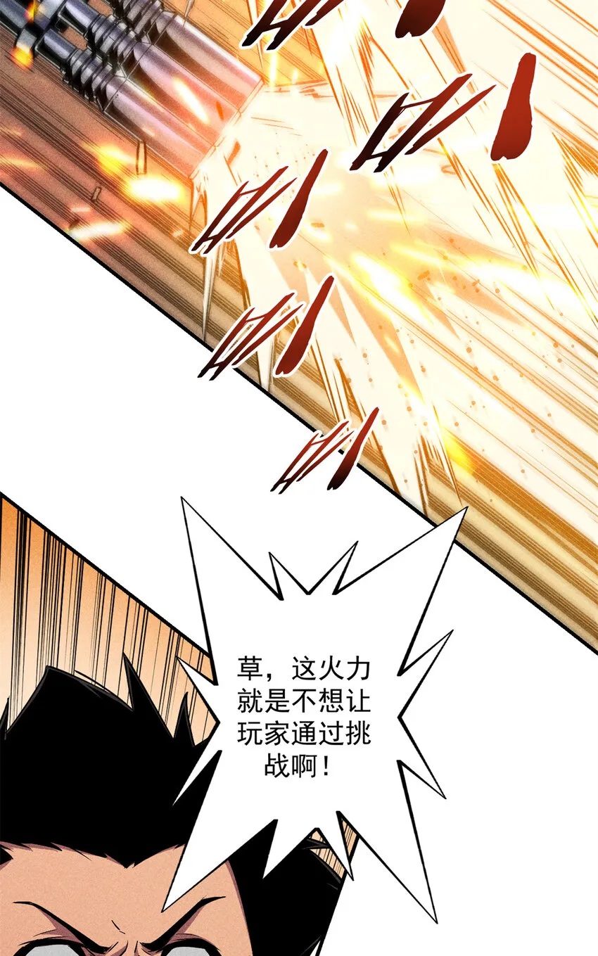 05 黑市挑战 第30页