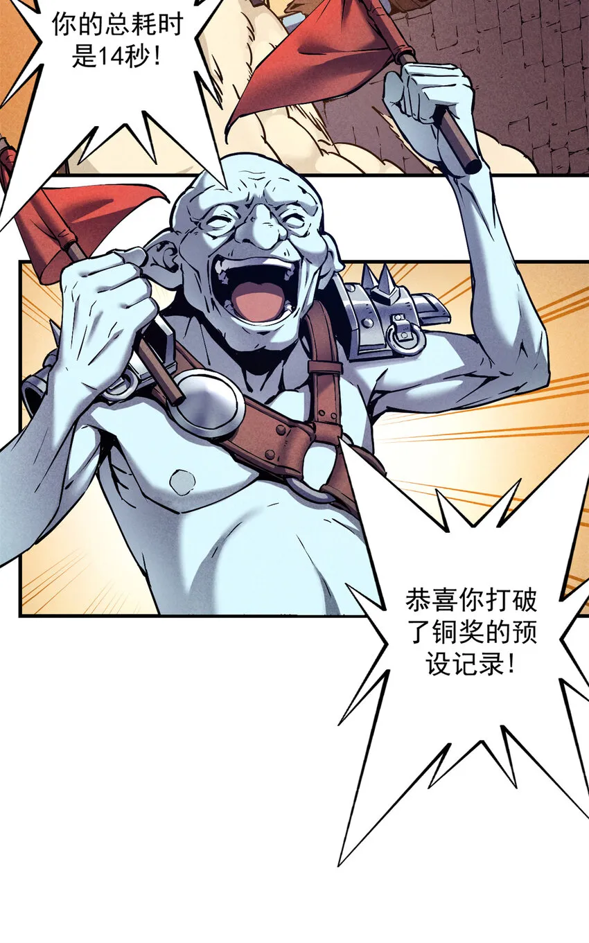 05 黑市挑战 第42页