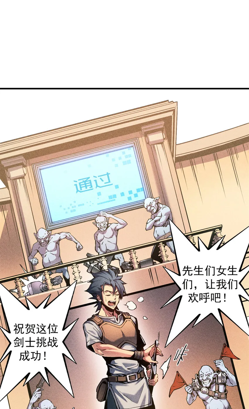 05 黑市挑战 第43页
