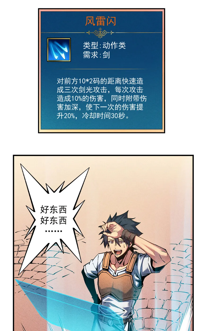 05 黑市挑战 第45页