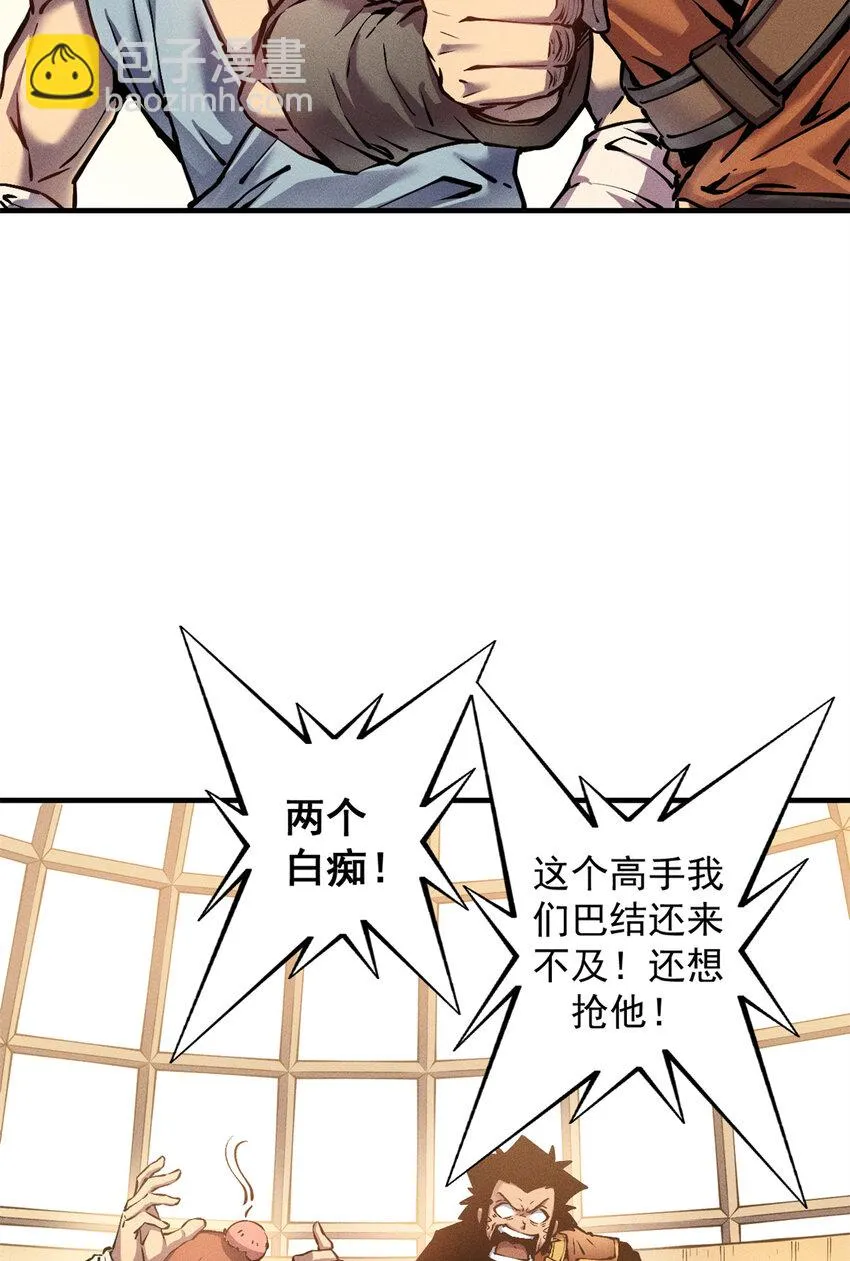 05 黑市挑战 第50页