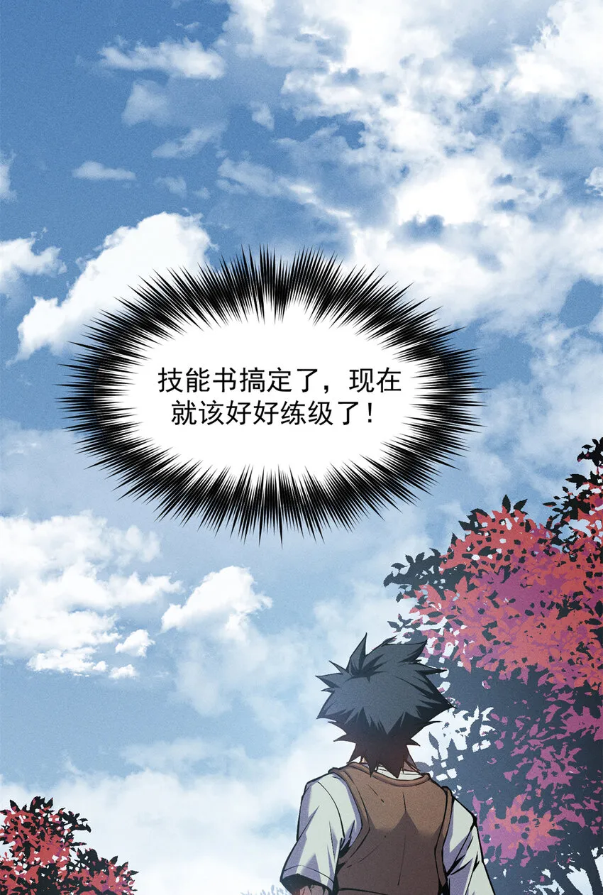 05 黑市挑战 第52页