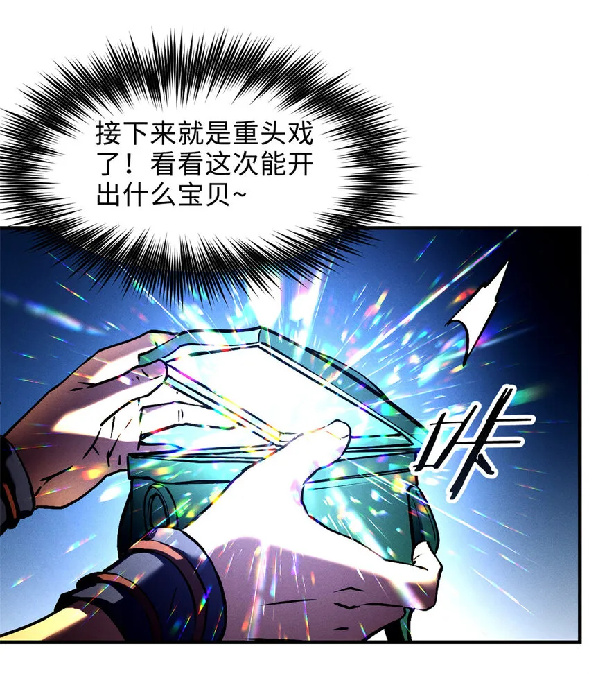 04 刺心 第5页