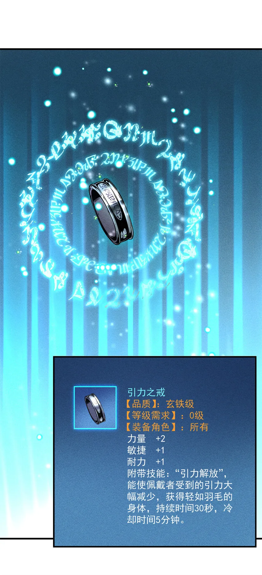 04 刺心 第8页